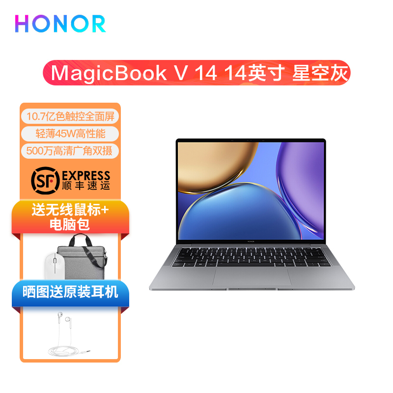 荣耀(honor)轻薄本HGE-W56 荣耀笔记本MagicBook V 14 14英寸Evo轻薄笔记本(i5-11320H 16+512 ...