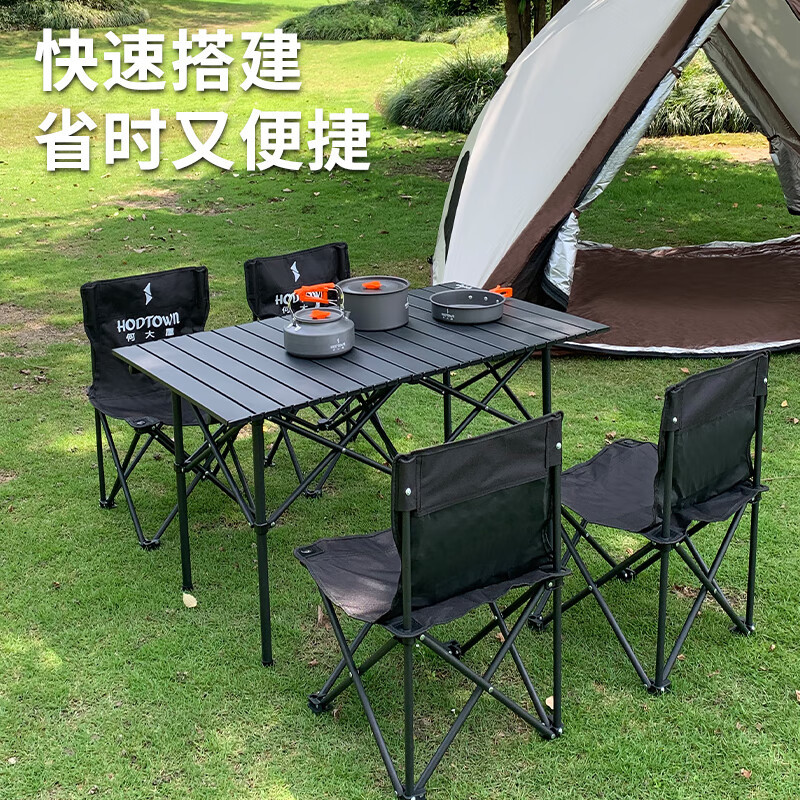 Hodtown 何大屋便携折叠桌椅 套装 HDW1692高清大图