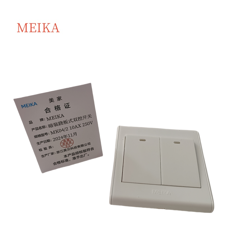 MEIKA暗装跷板式双控开关 MK04/210AX250V / 个高清大图