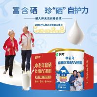 蒙牛中老年富硒多维配方奶粉700g*2罐礼盒装