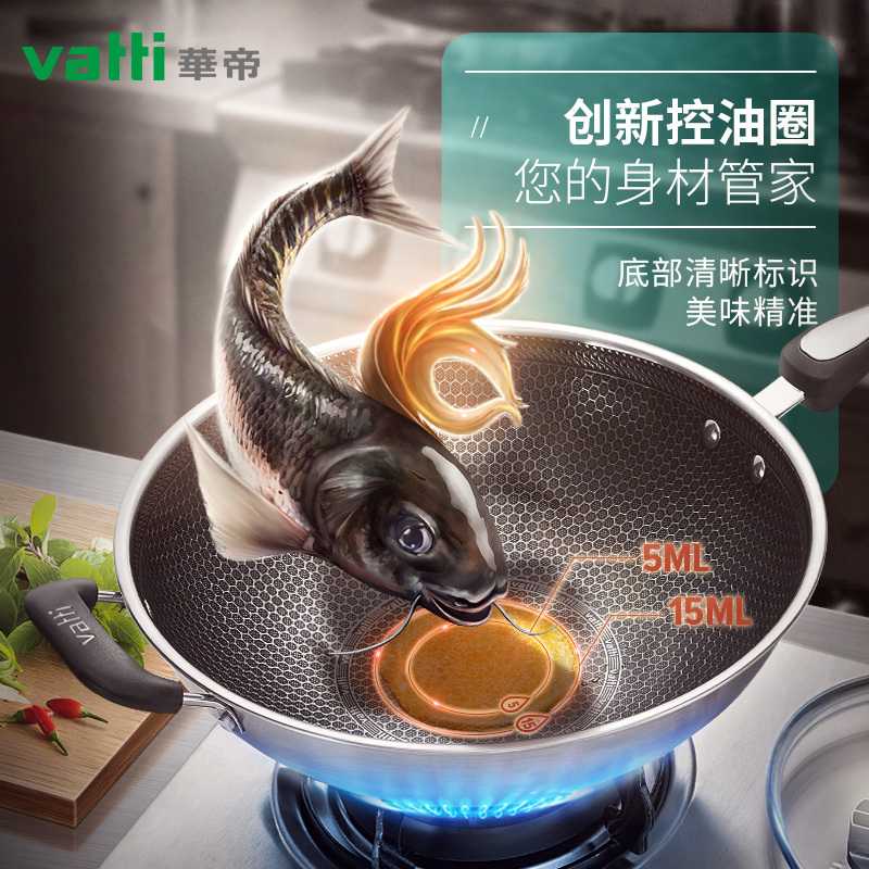 华帝 VATTI 炒锅 不粘锅34CM 耐磨蜂窝底电磁炉燃煤气通用C3412