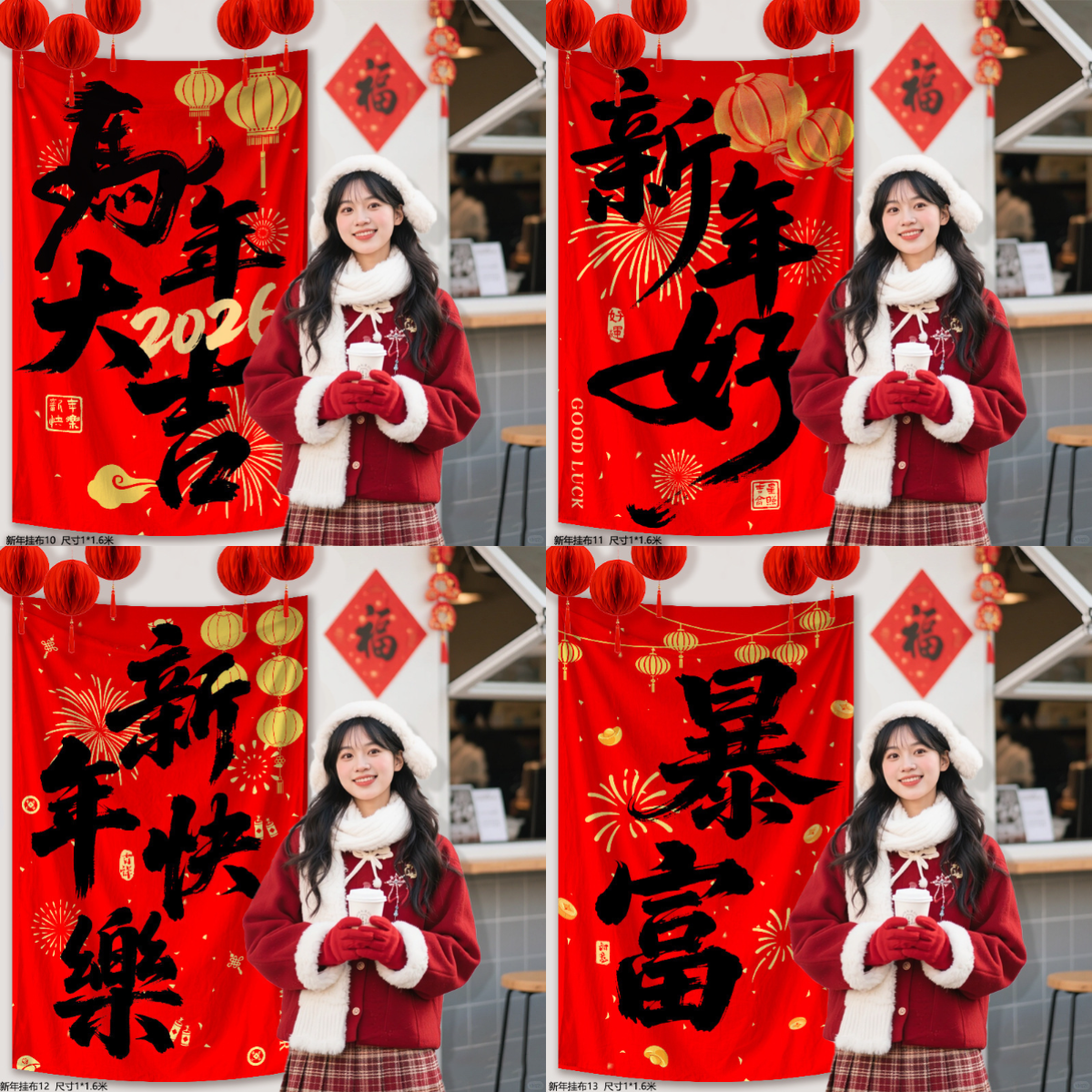 马年挂布套装WQ挂布11高清大图