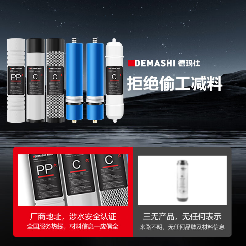 德玛仕 直饮水机滤芯配件SRZ-800/SRZ-RO-3L-L6两开一净 800G全套五级滤芯(购买前联系客服核实)高清大图