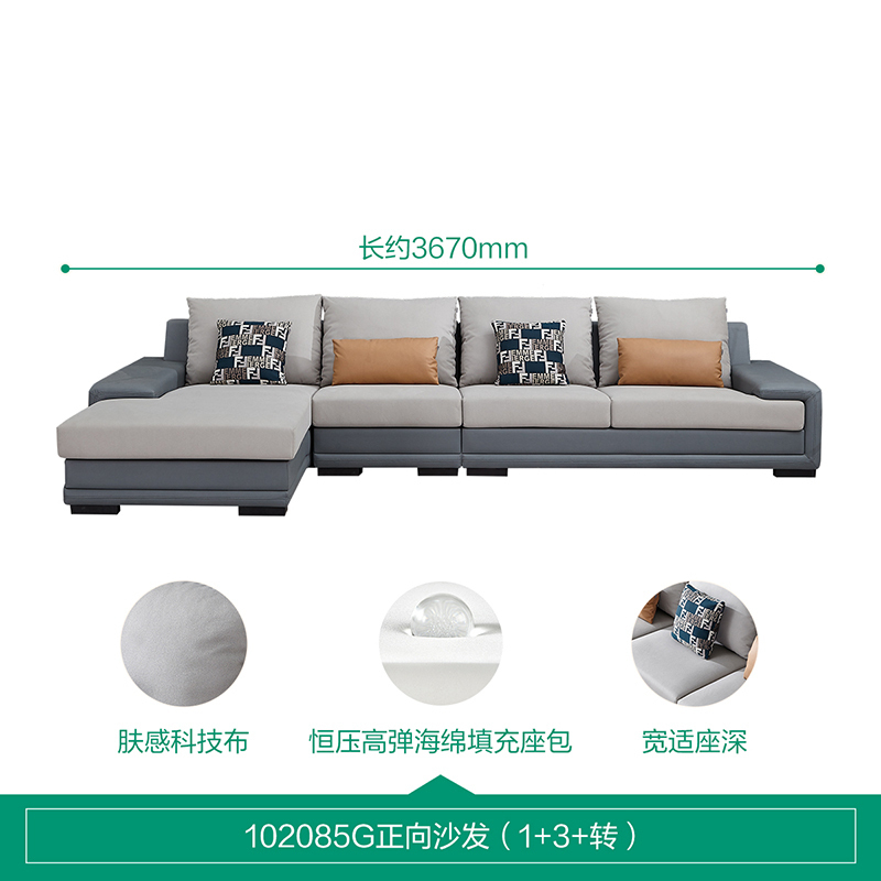 全友家私 时尚现代简约客厅沙发适合大小户型 102085新品 【浅灰+灰蓝G款】正向布皮沙发(1+3+转)