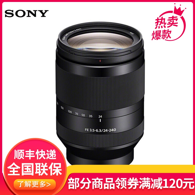 索尼(SONY)FE 24-240mm F3.5-6.3 OSS 全画幅微单远摄变焦镜头 (SEL24240)一镜走天下高清大图