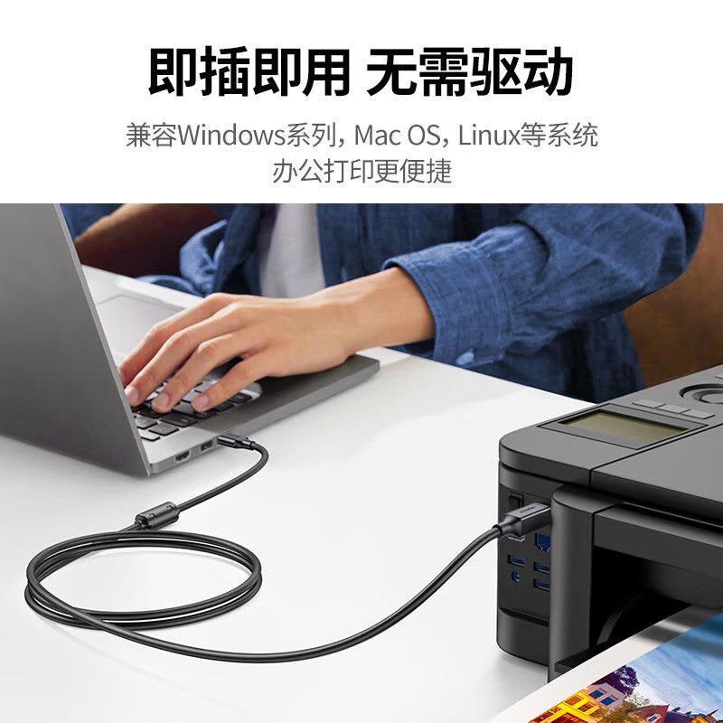 绿联 10329 USB2.0打印机数据线 5米 连接线 1.00 个/根 (计价单位:根) 黑色图片