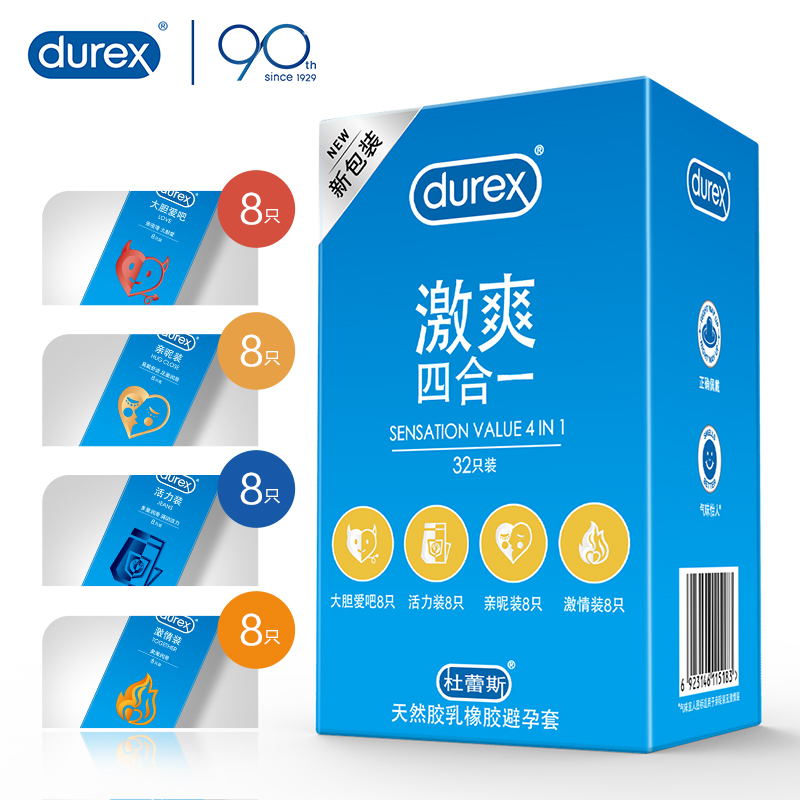 [激爽量贩]杜蕾斯避孕套激爽四合一 32只装 love亲昵活力润滑型安全套套 标准款 男用成人计生情趣性用品