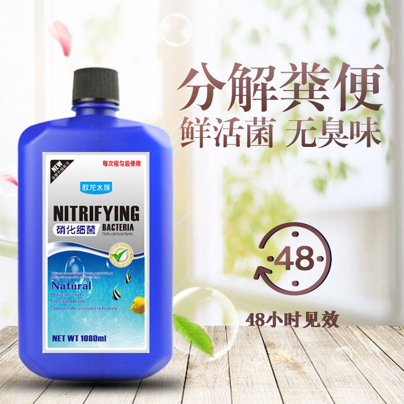 水质安定剂235ML+送过滤棉 硝化细菌水族消化细菌鱼缸净水剂液体淡海水硝化菌换水养鱼用品