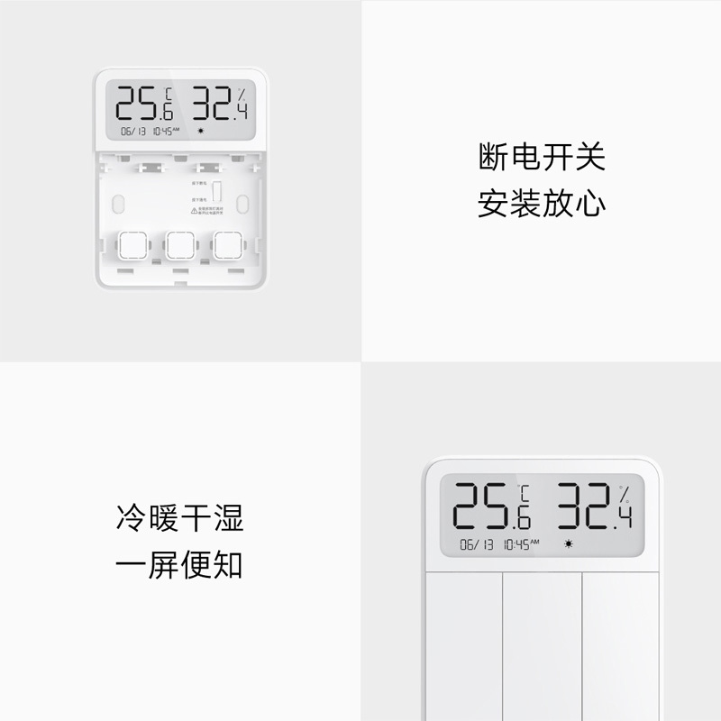 小米米家屏显开关(三开单控)家用智能控制墙壁开关单双温湿度传感器 传统+智能两种操控方式 显示温度+湿度