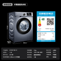 TCL 10公斤DD直驱V160变频滚筒超薄洗衣机香薰护理除菌净螨 45分贝低音洗涤 热力除菌 G100V160-D