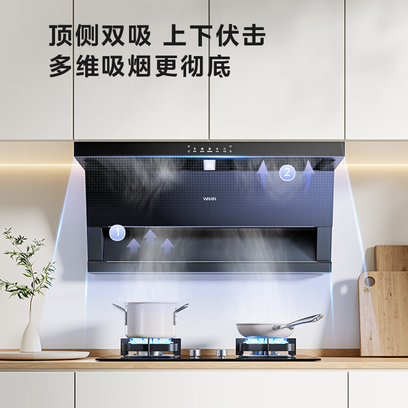 华凌美的出品[神机小黑翼]顶侧双吸抽油烟机 27风量变频大吸力7字型 挥手智控 自清洁平嵌变频巡航CXW-140-H71高清大图