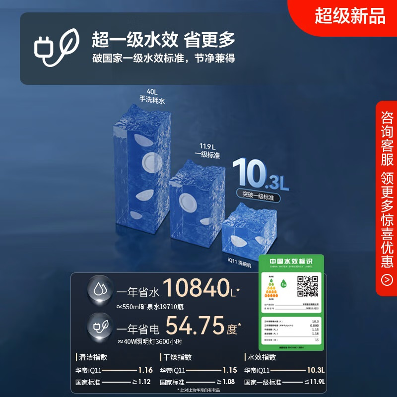 [新品]华帝嵌入式洗碗机15套全自动家用官方集成消毒一体机iQ11