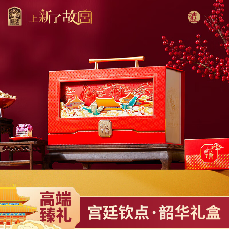 “臻味&上新了故宫- 726g宫廷钦点·韶华礼盒 ”高清大图