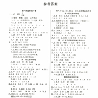 五年级上册数学书试卷同步训练 小学五年级上册数学试卷测试卷 人教版单元全能练考卷期中期末考试卷 五年级上册数学试卷