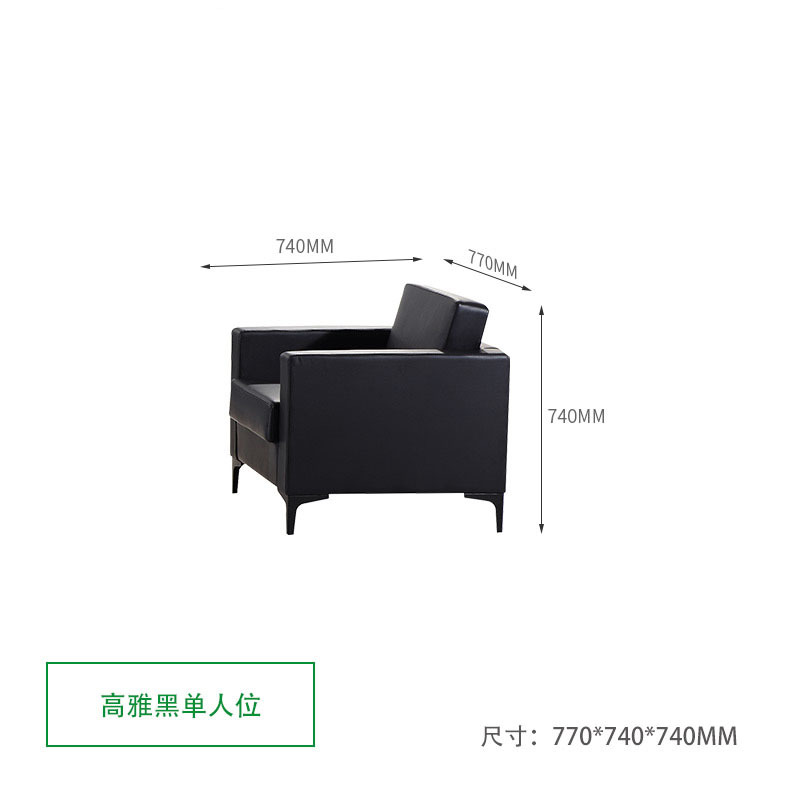 鑫金虎 办公沙发小户型单人位简约现代实木框架单人位皮艺沙发组合