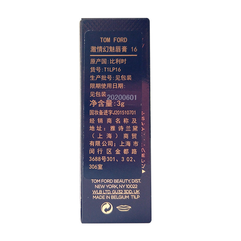 汤姆福特(Tom Ford)激情幻魅唇膏 3g 16#Velvet violet TF黑金黑管口红唇膏 显色