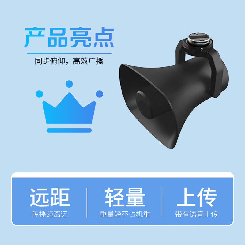 大疆(DJI)适配经纬M400/M350无人机 数字语音广播系统 手持麦实时喊话 三方喊话器配件 MP130S 提货卡高清大图