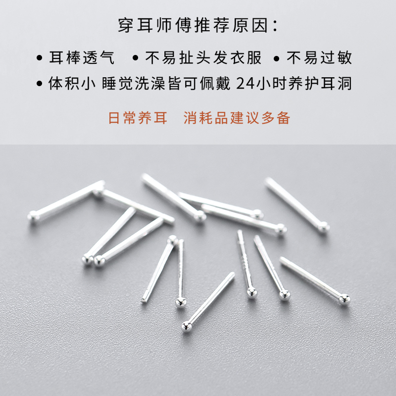 999足银简约圆珠耳钉迷你耳棒隐形耳棍防堵耳环耳针男女 999足银双头圆珠款(2只价)