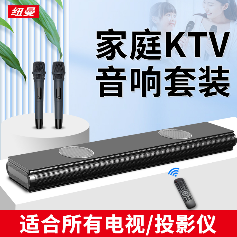 纽曼(Newsmy)回音壁AK-600 PRO