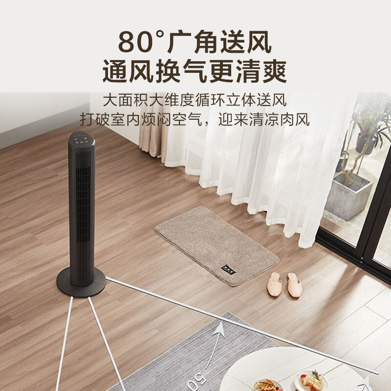 美的(Midea)落地扇电风扇定时节能遥控风扇轻音家用省电大风扇卧室摇头预约定时ZAF09KR 柔风塔扇高清大图