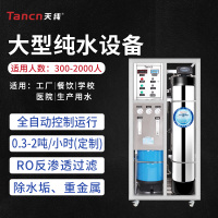 天纯净水器大型水处理设备专用1000升/小时反渗透膜8040