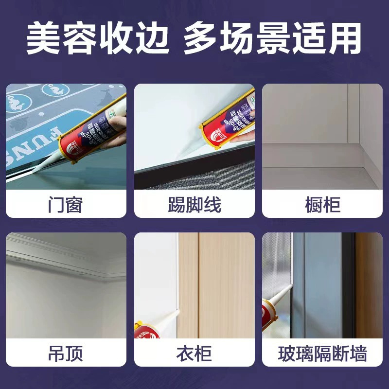 东方雨虹美容胶封边胶防水防霉厨卫玻璃胶硅酮密封胶马桶透明窗户