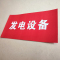 HENUO 热转印标识 240mm*120mm 张