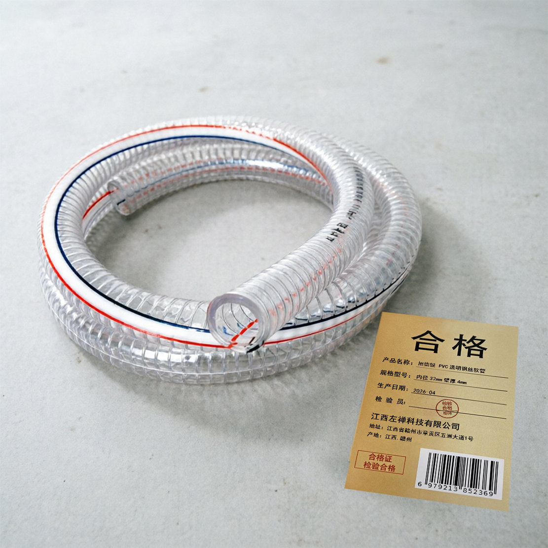 旭德锐 PVC透明钢丝软管 内径32mm壁厚4mm 米高清大图