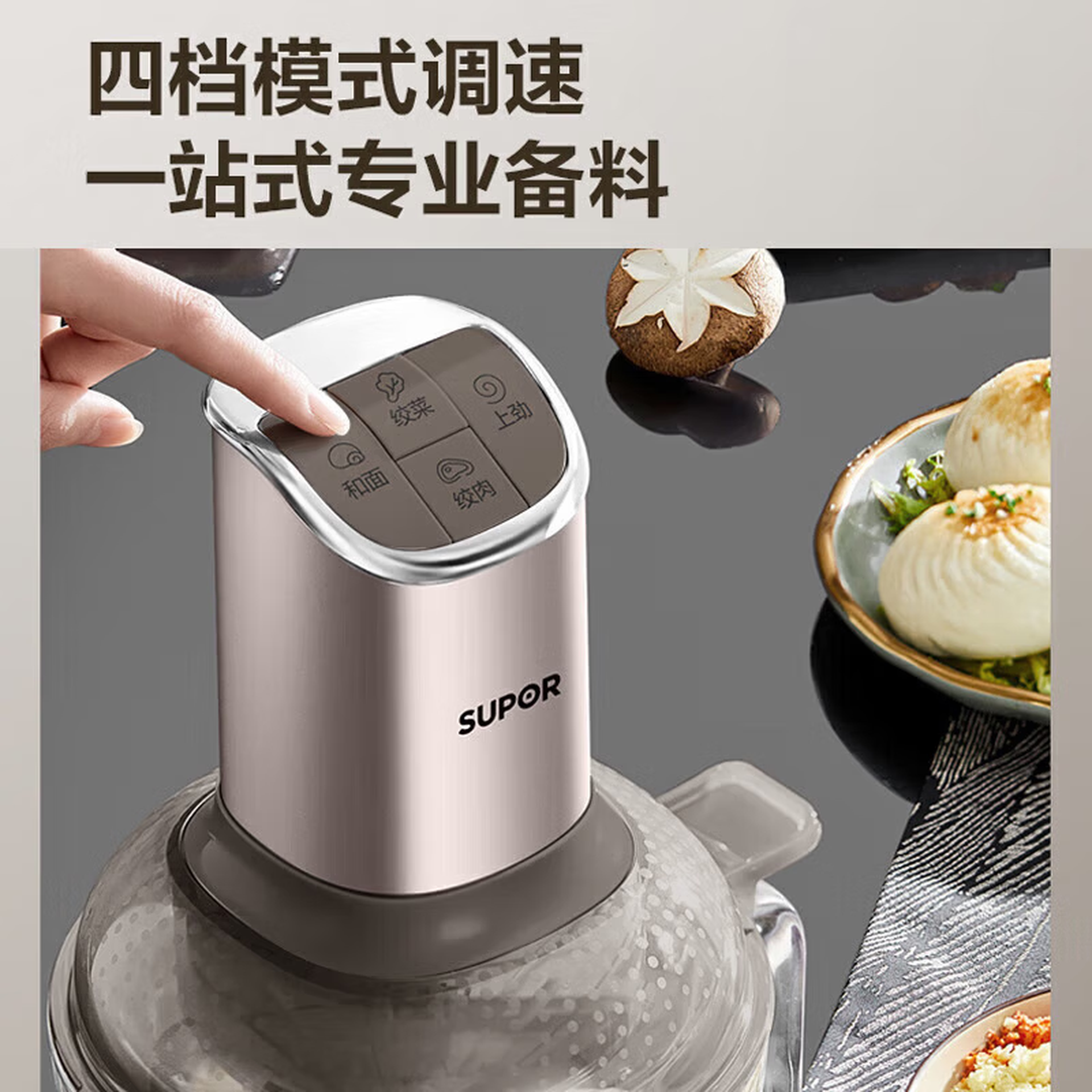 苏泊尔搅拌机强劲电机不锈钢绞肉机 JRD09高清大图