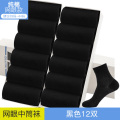 浪莎袜子男夏季中筒纯棉男袜夏天薄款防臭吸汗透气全棉袜男士短袜 均码【纯棉网眼】 主图中筒款:黑色12双（共12双）