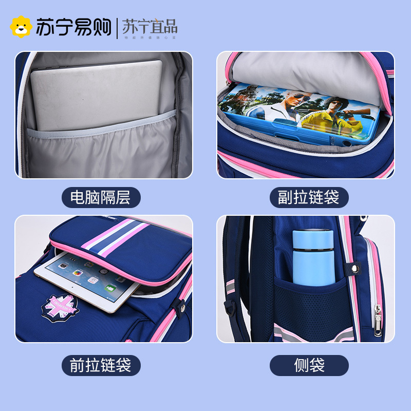 苏宁宜品 小学生书包1-3-6年级护脊减负儿童双肩背书包-GS02黑色大