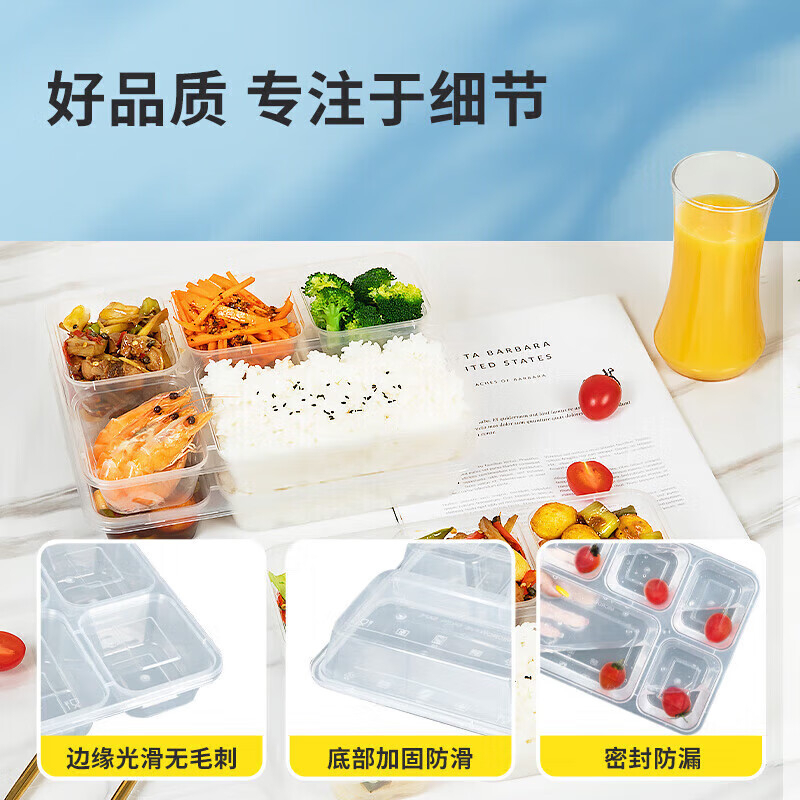 特美居 一次性长方带盖五格打包餐盒150套装TMJ-2361 BDZSSC高清大图