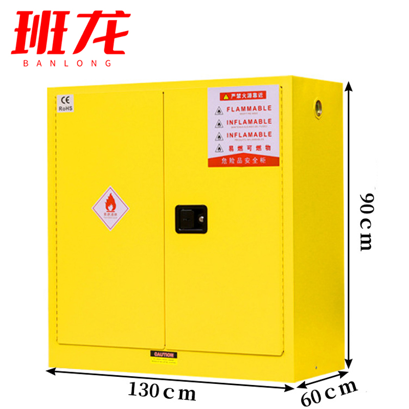 班龙防爆柜130*60*90cm台高清大图