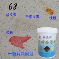 大理石清洁剂强力去污粉深层家用厨房石英石台面渗色清洗石材除锈