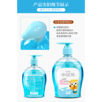 小浣熊儿童抑菌洗手液300ml