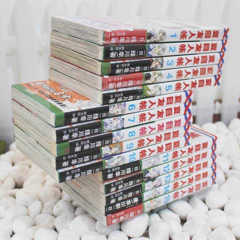[正版]夏目友人帐漫画全套1-18册 绿川幸绘 夏目贵志猫咪老师温馨治愈妖怪物语夏目友人帐全套全集日本漫画动画剧场版原高清大图