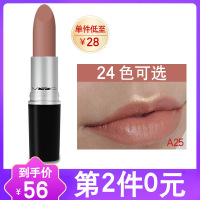MYG口红润唇膏女士3g 保湿滋润不易掉色哑光咬唇妆 A25裸色(哑光)