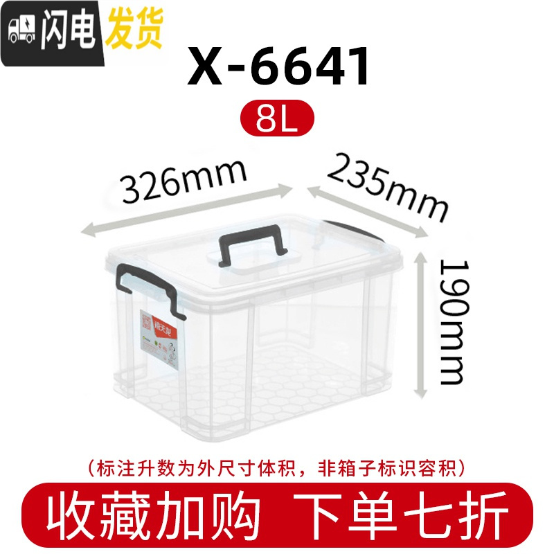三维工匠高透明加厚抗压大号收纳箱储物箱衣物整理箱塑料盒60356090高清大图