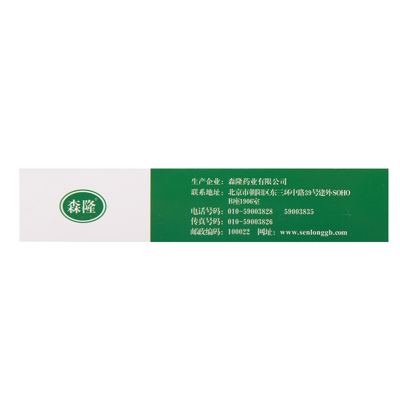 森隆 安络化纤丸6g*10袋/盒高清大图