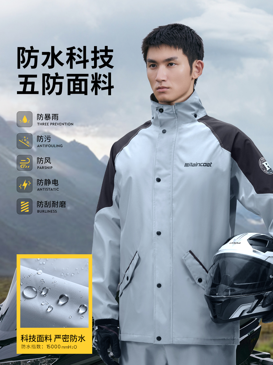 [补贴10%]摩托车雨衣骑行专用男款分体式套装外卖骑手电动车防暴雨雨披高清大图