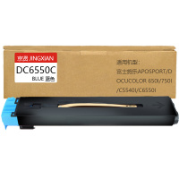 京贤DC6550C蓝色粉盒适用适用富士施乐AposPort/DocuColor 650I/750I/C5540i一支