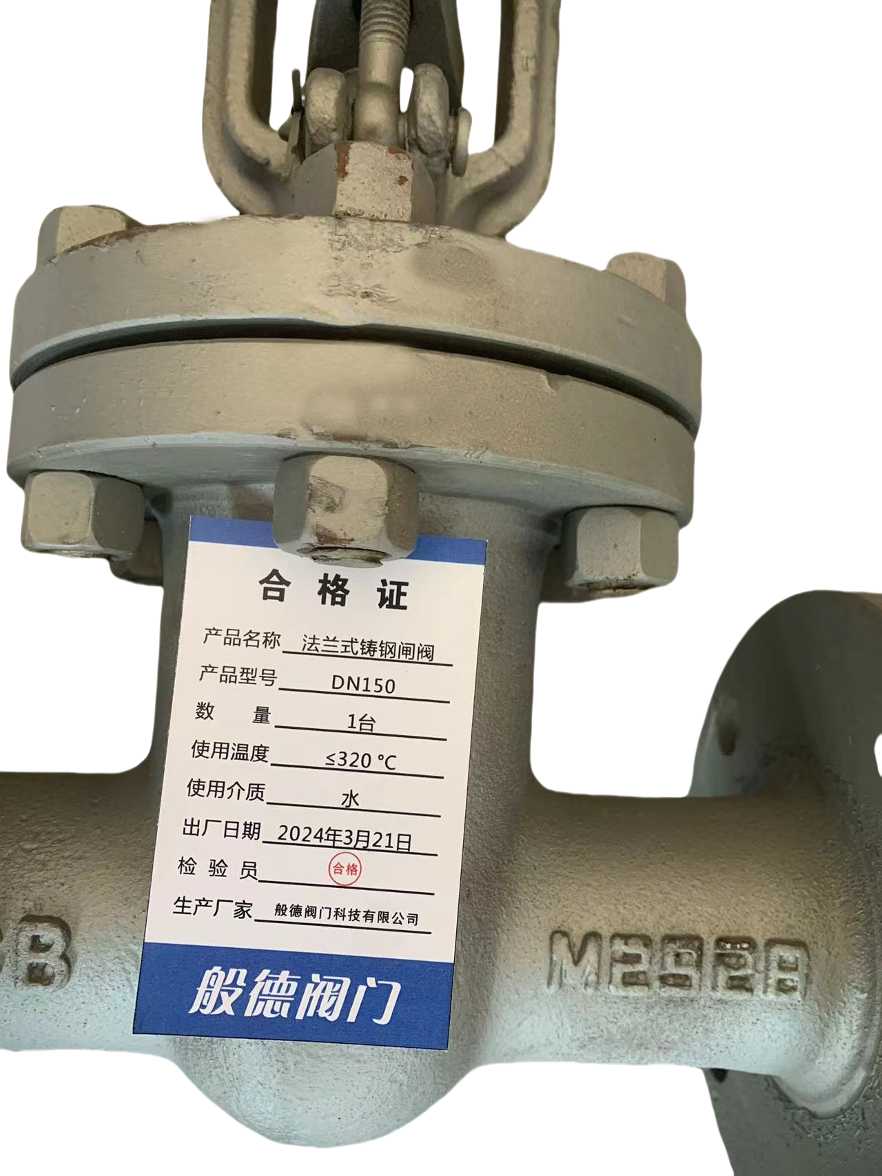 般德 法兰式铸钢闸阀高清大图