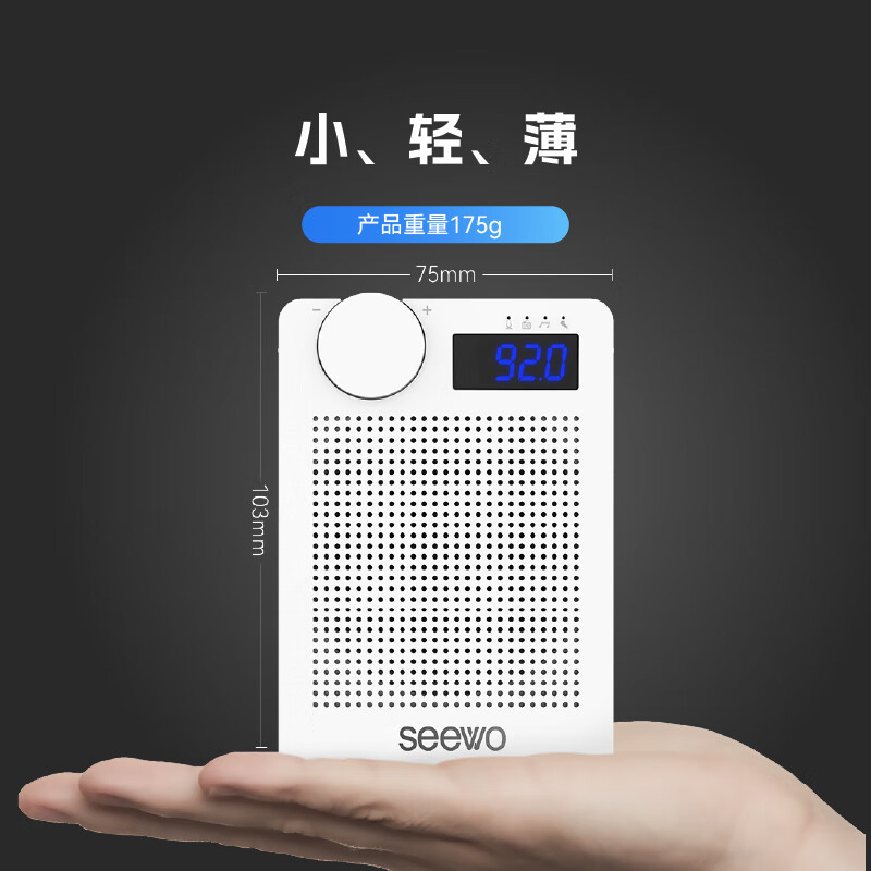 希沃ps01小蜜蜂扩音器喇叭教师麦克风上课教学腰挂户外长续播放器