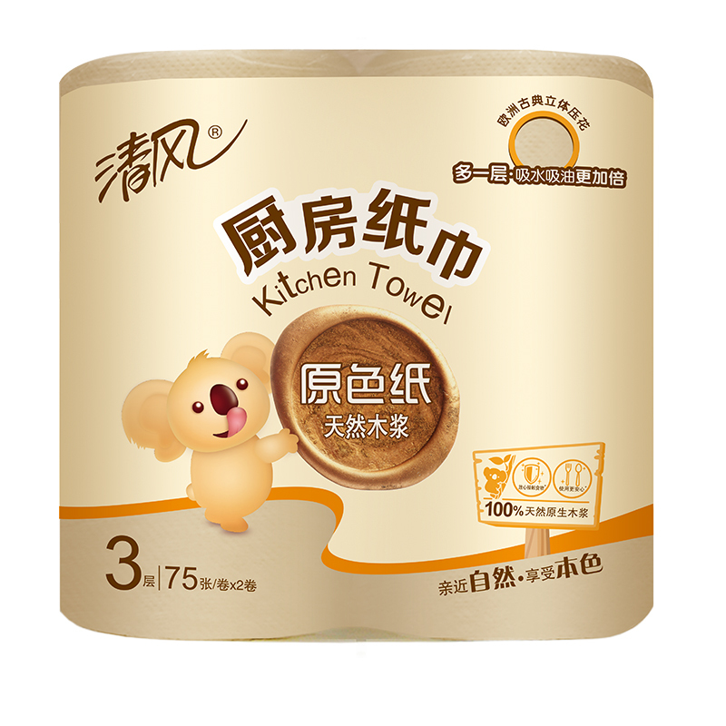 清风 厨房纸 本色纸3层75段*2卷吸油吸水卷纸