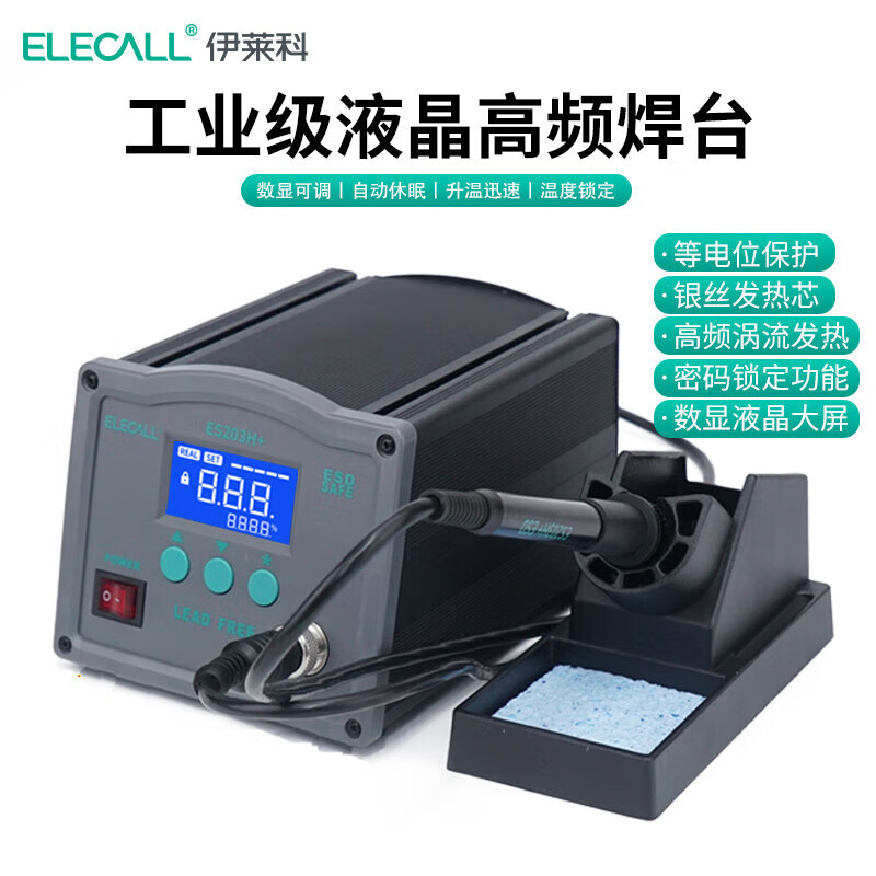 伊莱科 变压器高频焊台 ES203H 大功率高频调温焊台数显调温