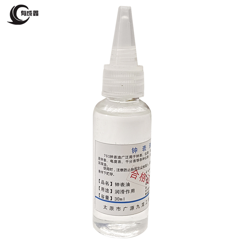 有成鑫 钟表油 701# 30ml 瓶高清大图