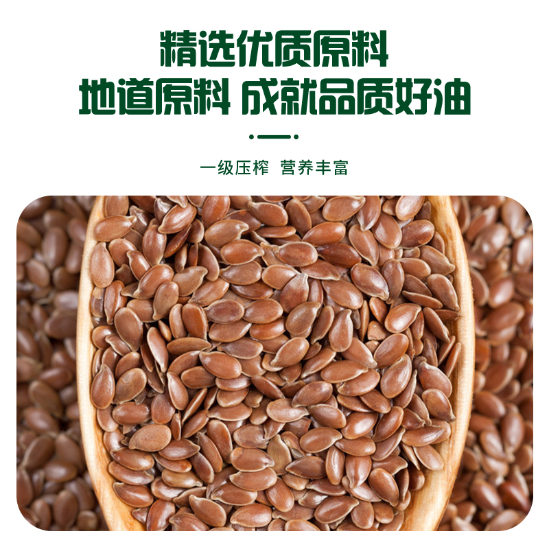 海天古法小榨花生油+亚麻籽油6件套2808mLHT-YH605高清大图