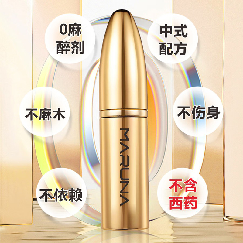 丸奈男用延时喷剂男性外用延时喷雾神油液湿巾夫妻房事情趣成人性用品 非印度神油润滑油高清大图