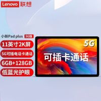 联想(Lenovo)小新Pad plus 11英寸平板电脑 高通骁龙750G 莱茵低蓝光学习模式 2K全面屏 6GB+128GB WIFI 5G通话版 绿色+原装保护夹套装