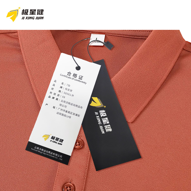 极星健 T恤 SD501 件高清大图